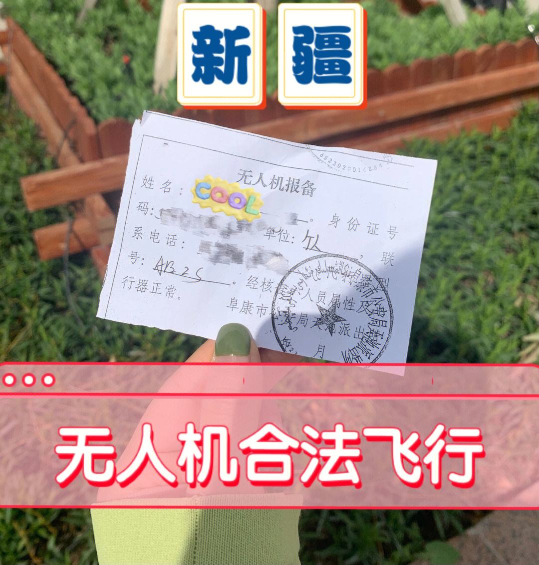 成都无人机注册登记(成都无人机协会联系方式)