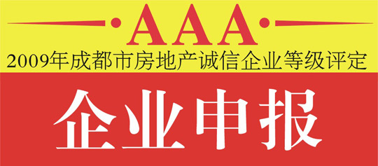 成都注册房地产公司代办费用多少(成都注册房地产公司代办费用多少钱)