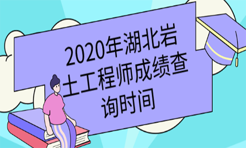 成都2021注册岩土招聘(注册岩土工程师全职招聘2020)