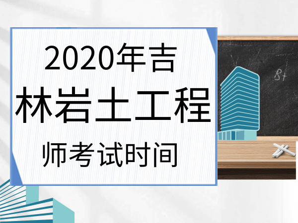 成都2021注册岩土招聘(注册岩土工程师全职招聘2020)