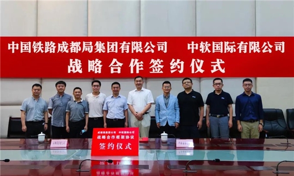 成都中软国际公司注册地是哪(中软国际科技服务有限公司成都分公司电话)