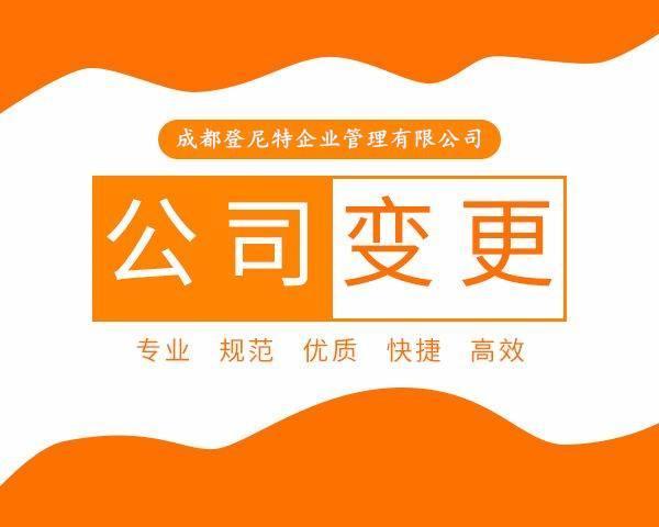 成都锦江区公司注册哪家好(成都锦江区在哪里办营业执照)