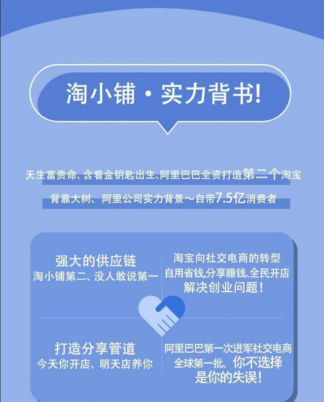 成都电商平台淘小铺app注册(成都电商平台淘小铺app注册不了) 成都电商平台淘小铺app注册(成都电商平台淘小铺app注册不了)
