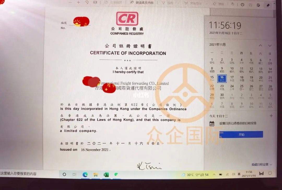 香港公司注册成都(香港公司注册成都落户条件)