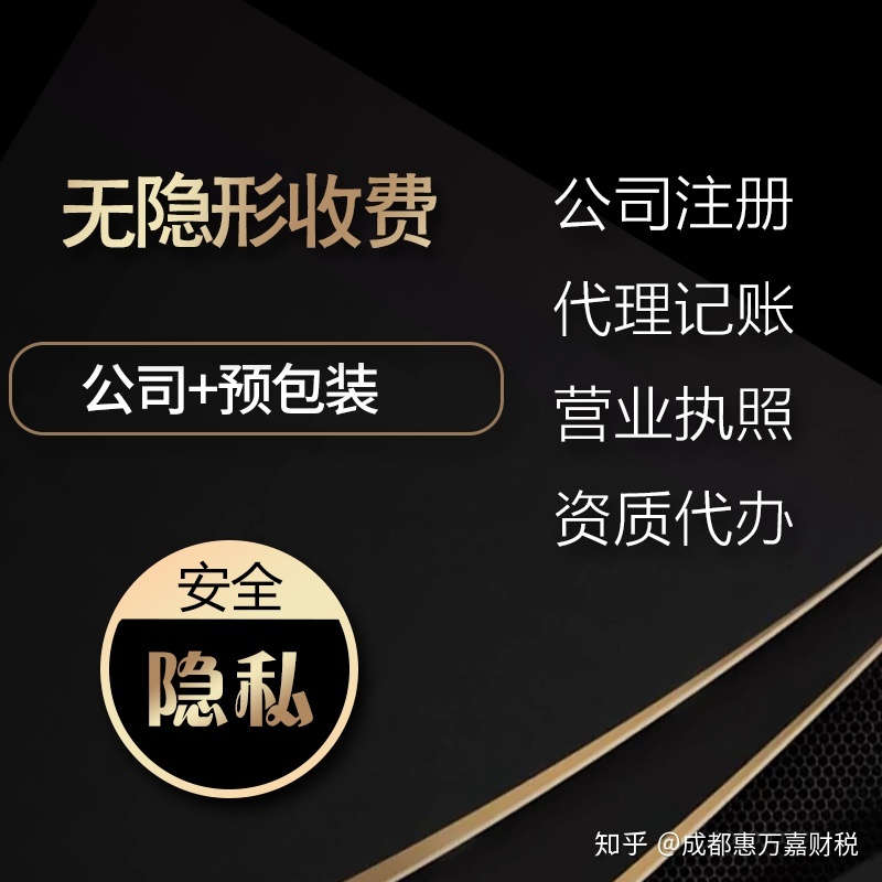 成都注册有限公司流程(成都注册公司网上操作流程)