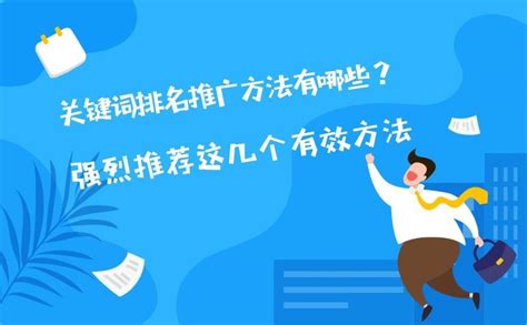 最有效的免费推广方法(最有效的免费推广方法是什么)