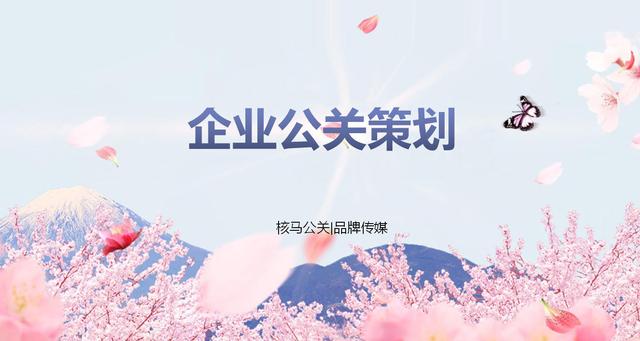 品牌公关(品牌公关pr)
