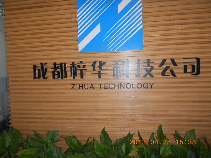 注册成都软件公司(成都注册公司app)