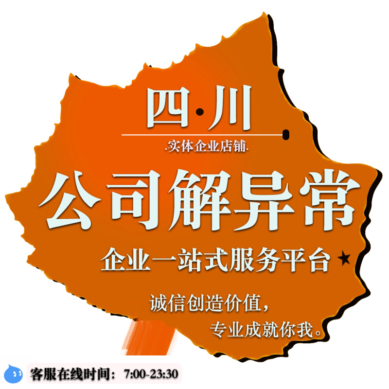 成都注册海外公司代理公司地址(成都注册海外公司代理公司地址电话) 成都注册海外公司代理公司地址(成都注册海外公司代理公司地址电话)
