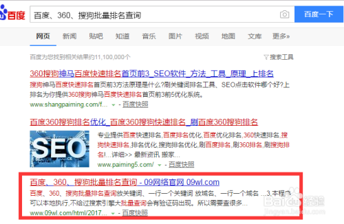 网站关键词排名批量查询(关键词排名批量查询360) 网站关键词排名批量查询(关键词排名批量查询360)