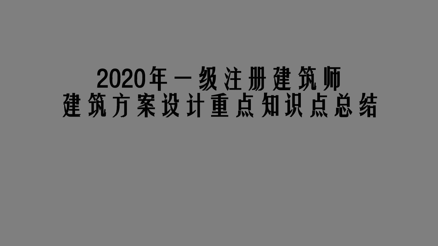 成都一级注册建筑师报名(成都一级注册建筑师报名入口)