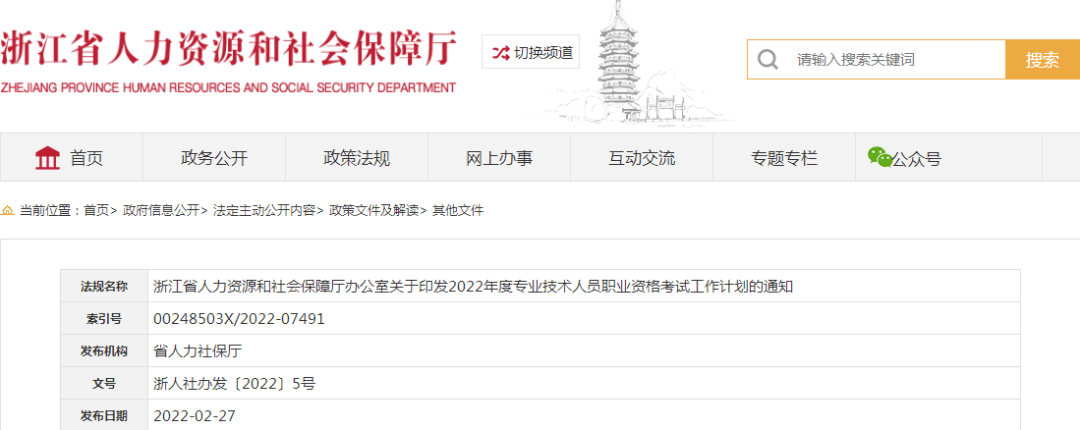 成都一级注册建筑师报名(成都一级注册建筑师报名入口)