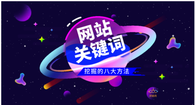 关键词搜索方法(找关键词的三种方法)