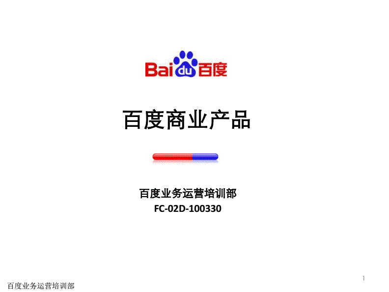 百度产品优化排名软件(百度产品优化排名软件下载)