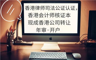 成都香港注册(网上注册公司官网成都)