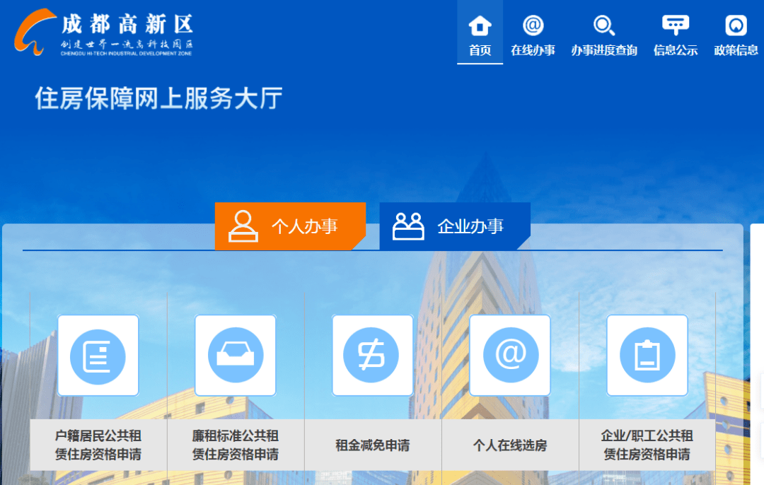 成都住房保障信息平台在线注册官网(成都住房保障信息平台在线注册官网查询)