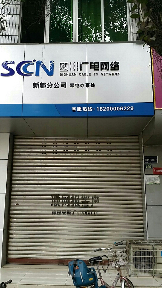 包含成都新都区代办注册公司哪家强的词条