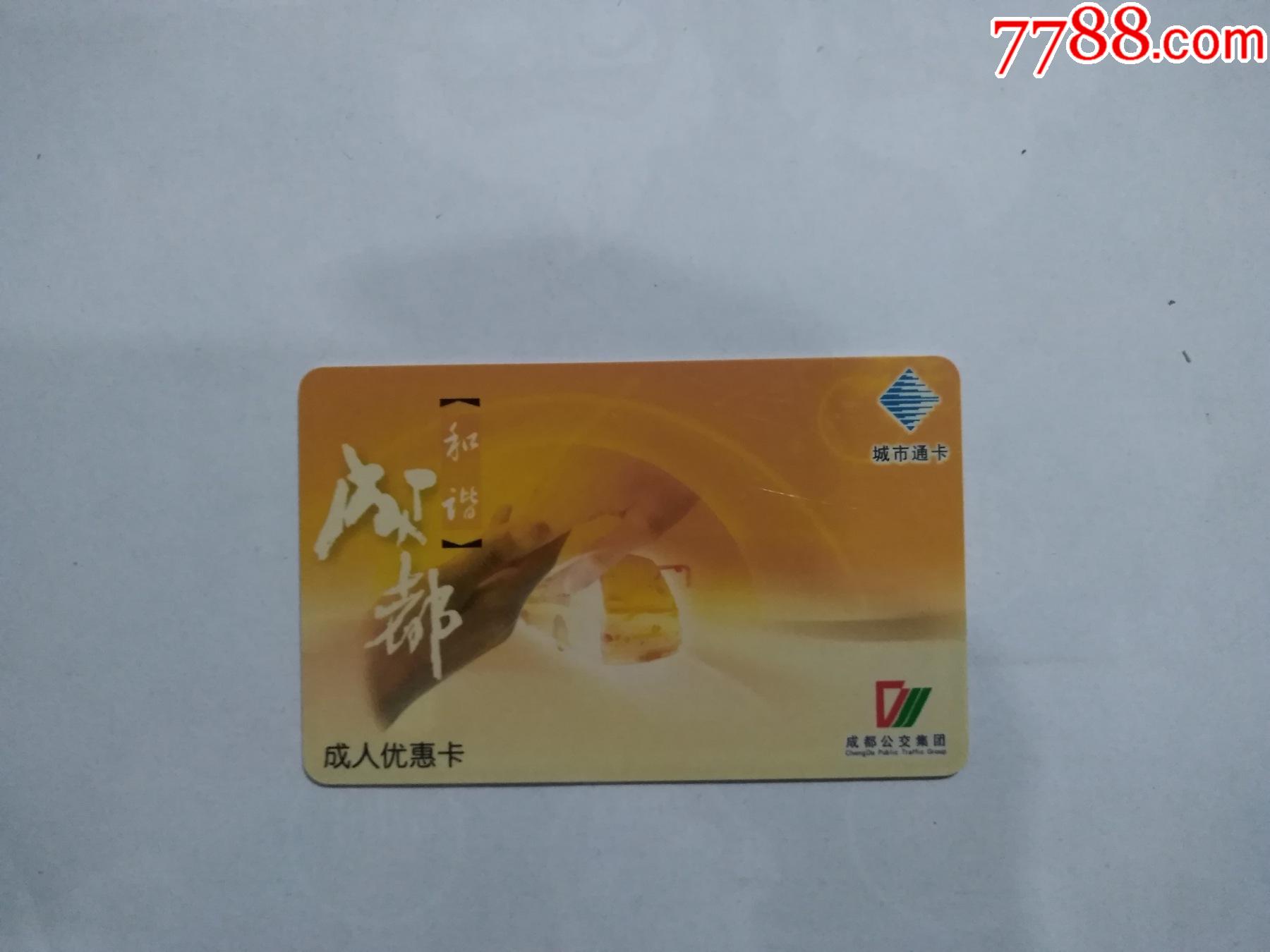 成都学生卡怎么注册(成都网上怎样申请学生卡)