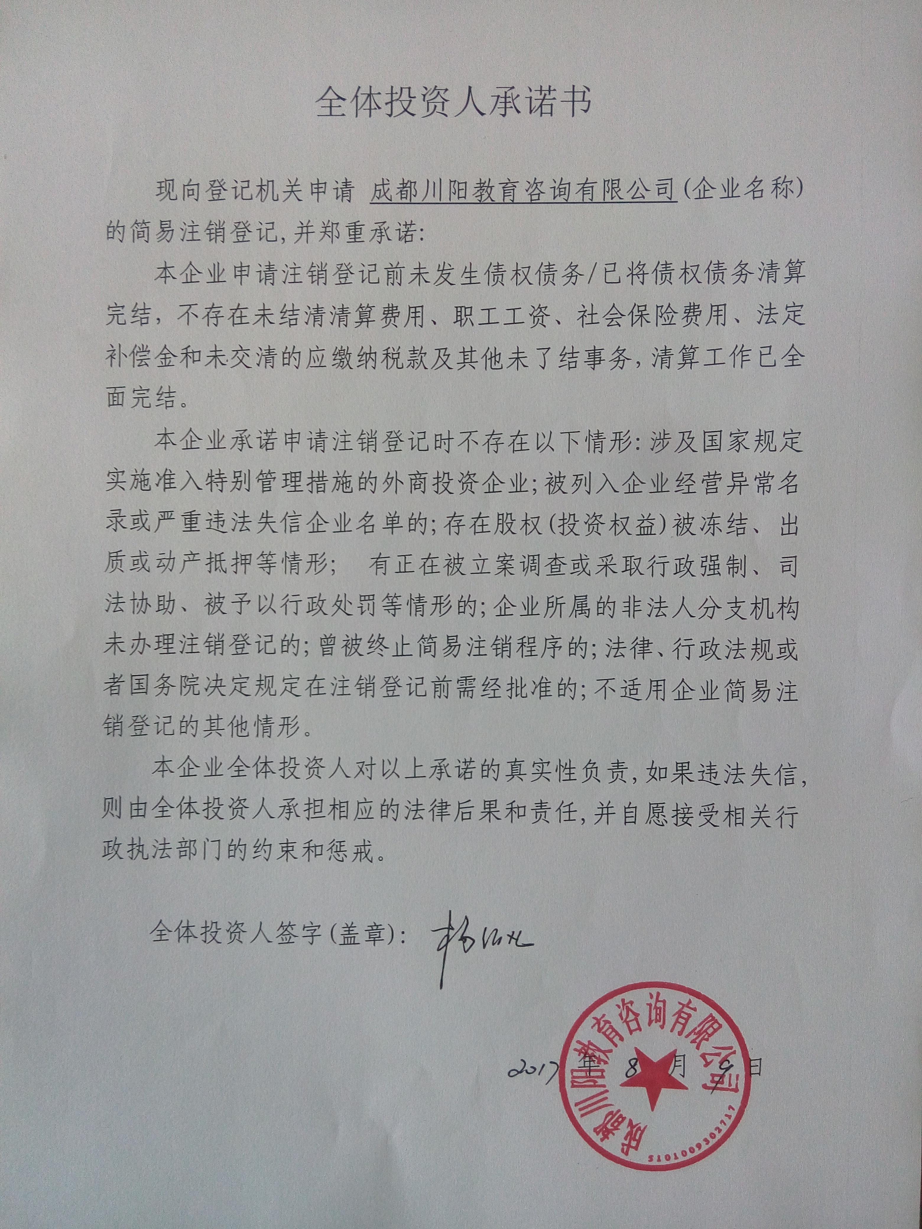 成都新公司注册名单(成都新公司注册名单公布) 成都新公司注册名单(成都新公司注册名单公布)