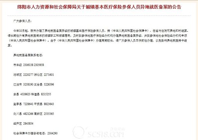 成都社保注册地址变更难不难(注册地址变更了社保也需要变更区域吗)