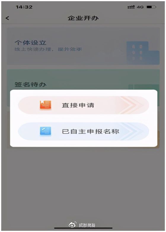 成都个体注册表(成都市个体工商户注册) 成都个体注册表(成都市个体工商户注册)