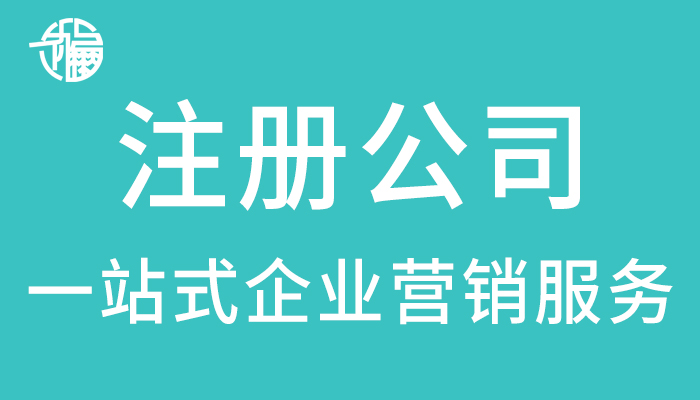 成都怎么样才能注册集团公司(成都怎么样才能注册集团公司呢) 成都怎么样才能注册集团公司(成都怎么样才能注册集团公司呢)