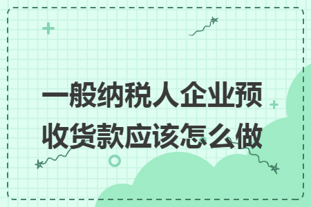成都注册成立一般纳税人企业(成都注册成立一般纳税人企业流程)