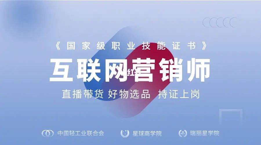 互联网营销师(互联网营销师课程)