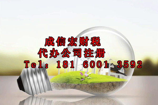 成都办理公司注册资本变更(成都办理公司注册资本变更需要多久) 成都办理公司注册资本变更(成都办理公司注册资本变更需要多久)