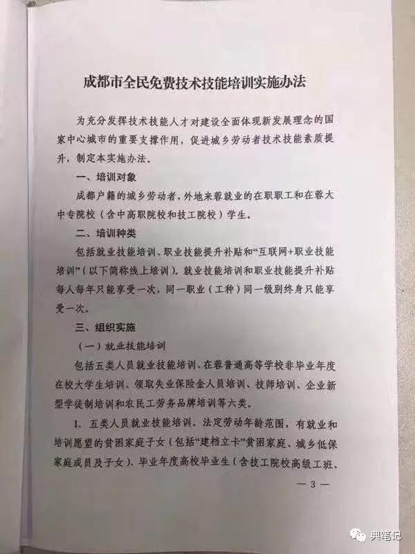 成都市注册安全工程师补贴领取条件(成都市注册安全工程师补贴领取条件及流程)