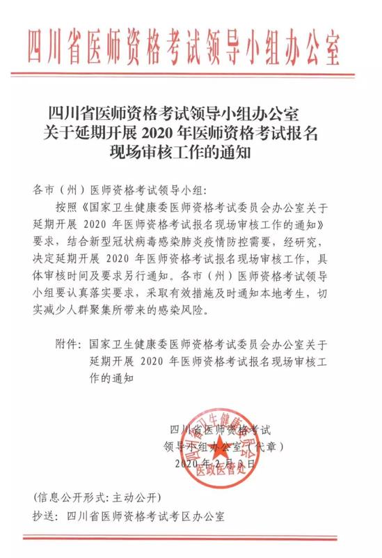 成都医师个人转注册(成都执业医师注册变更)