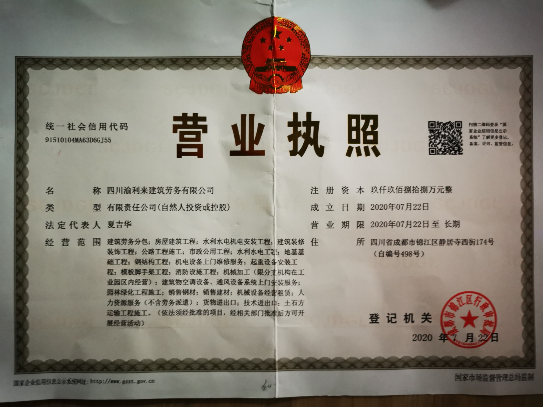 成都注册一个建筑劳务公司(成都注册一个建筑劳务公司要多少钱)