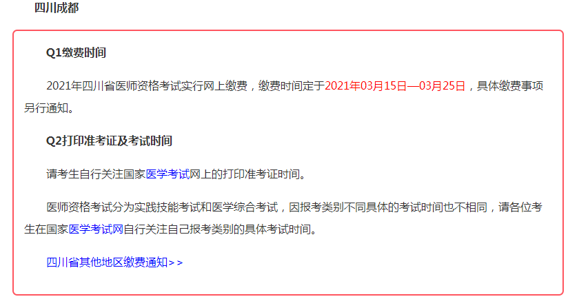 成都医师变更注册需要多长时间(成都医师变更注册需要多长时间办理)