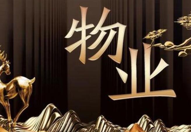 成都注册物业管理师培训机构(成都注册物业管理师培训机构有哪些) 成都注册物业管理师培训机构(成都注册物业管理师培训机构有哪些)