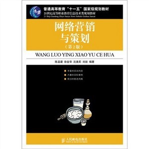 网络营销策划与创意(网络营销策划与创意课)