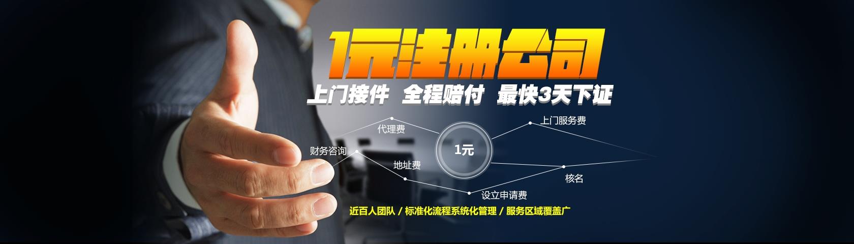 成都成信宏免费公司注册(四川成信宏企业管理有限公司)