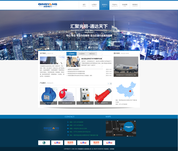 公司企业网站制作(公司企业网站制作框架HTML)