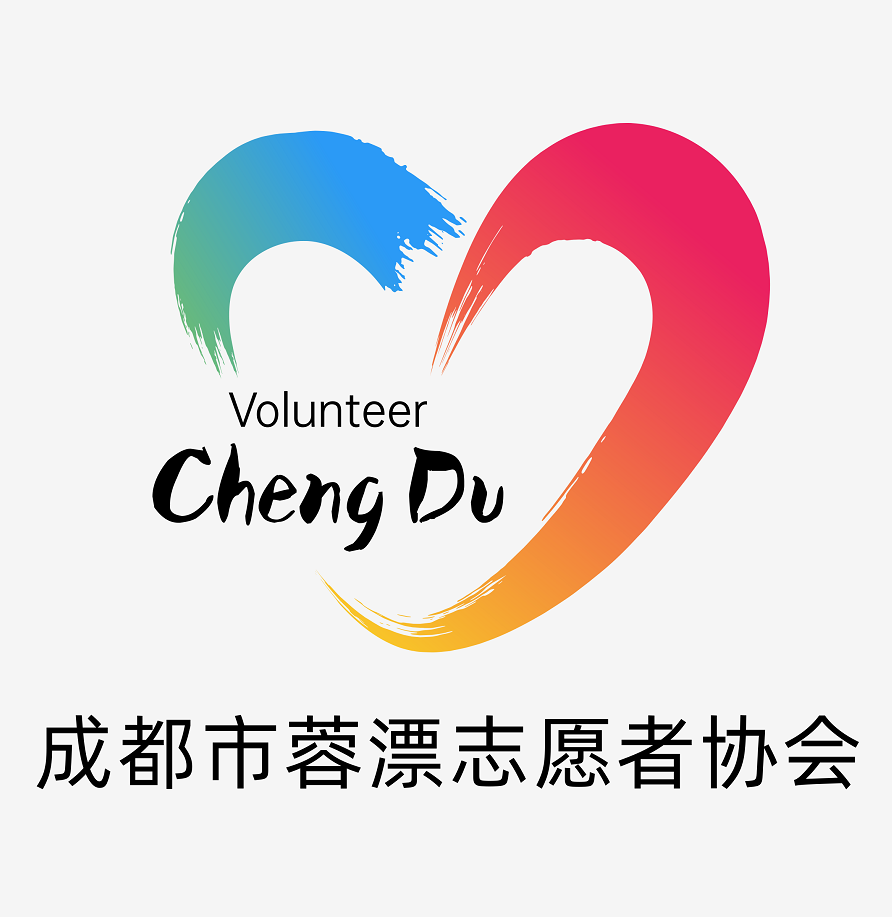 成都志愿者注册在哪里办理流程(成都志愿者注册在哪里办理流程视频)