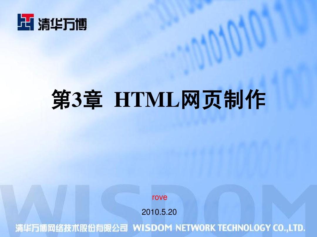 关于制作网页完整步骤的信息