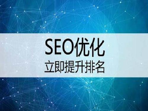 seo培训资料(seo专业培训培训)