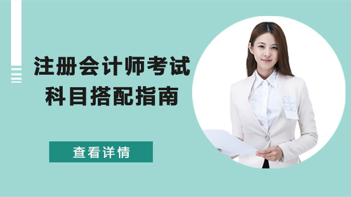 注册会计师成都省直(成都注册会计师事务所)