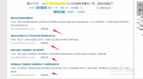 百度快照首页(百度快照查询入口)