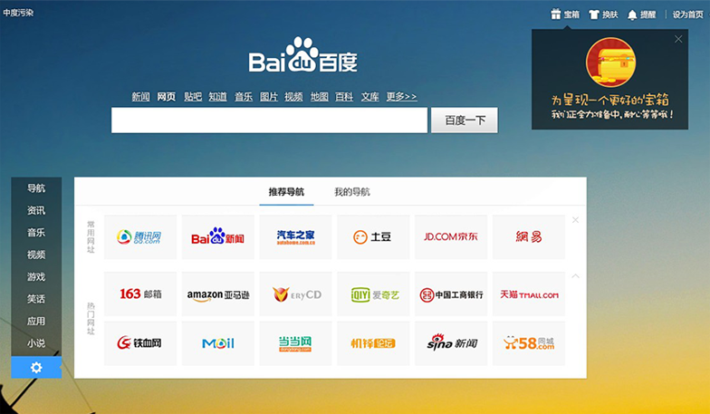百度快照首页(百度快照查询入口)