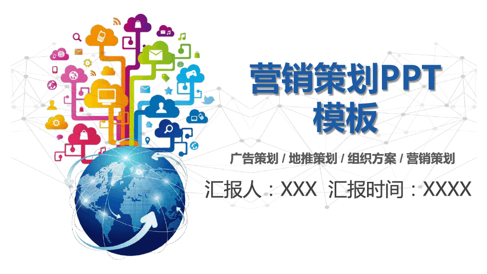 网站推广方案(网站推广怎么推广)