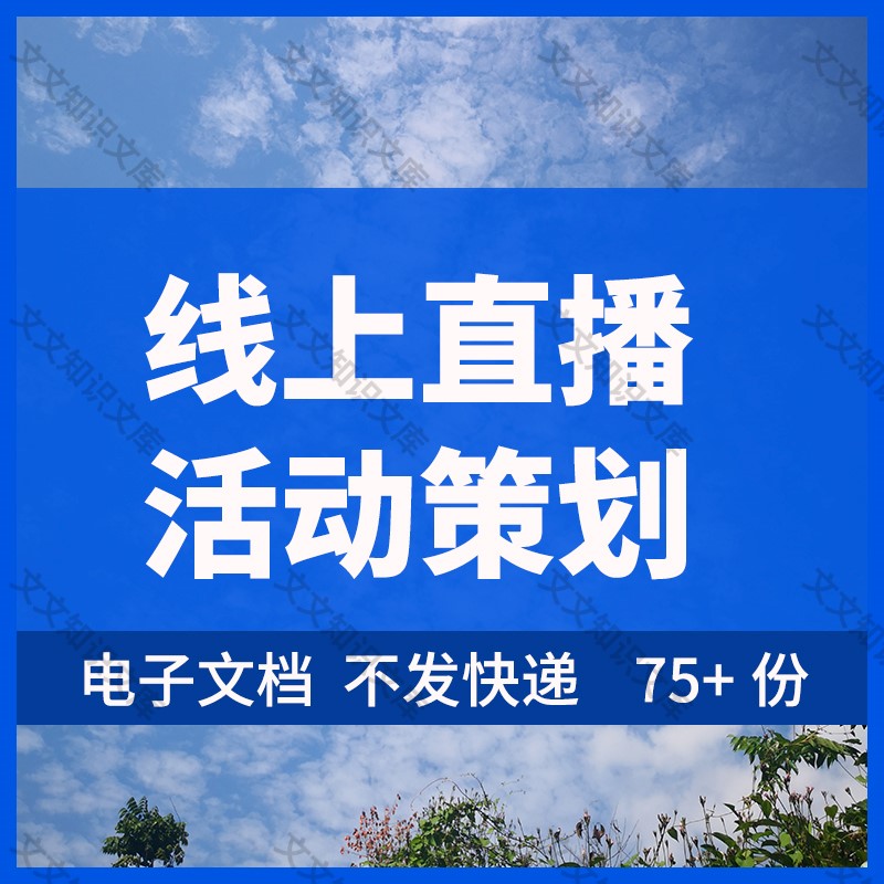 线上宣传方案(线上宣传活动方案创意)