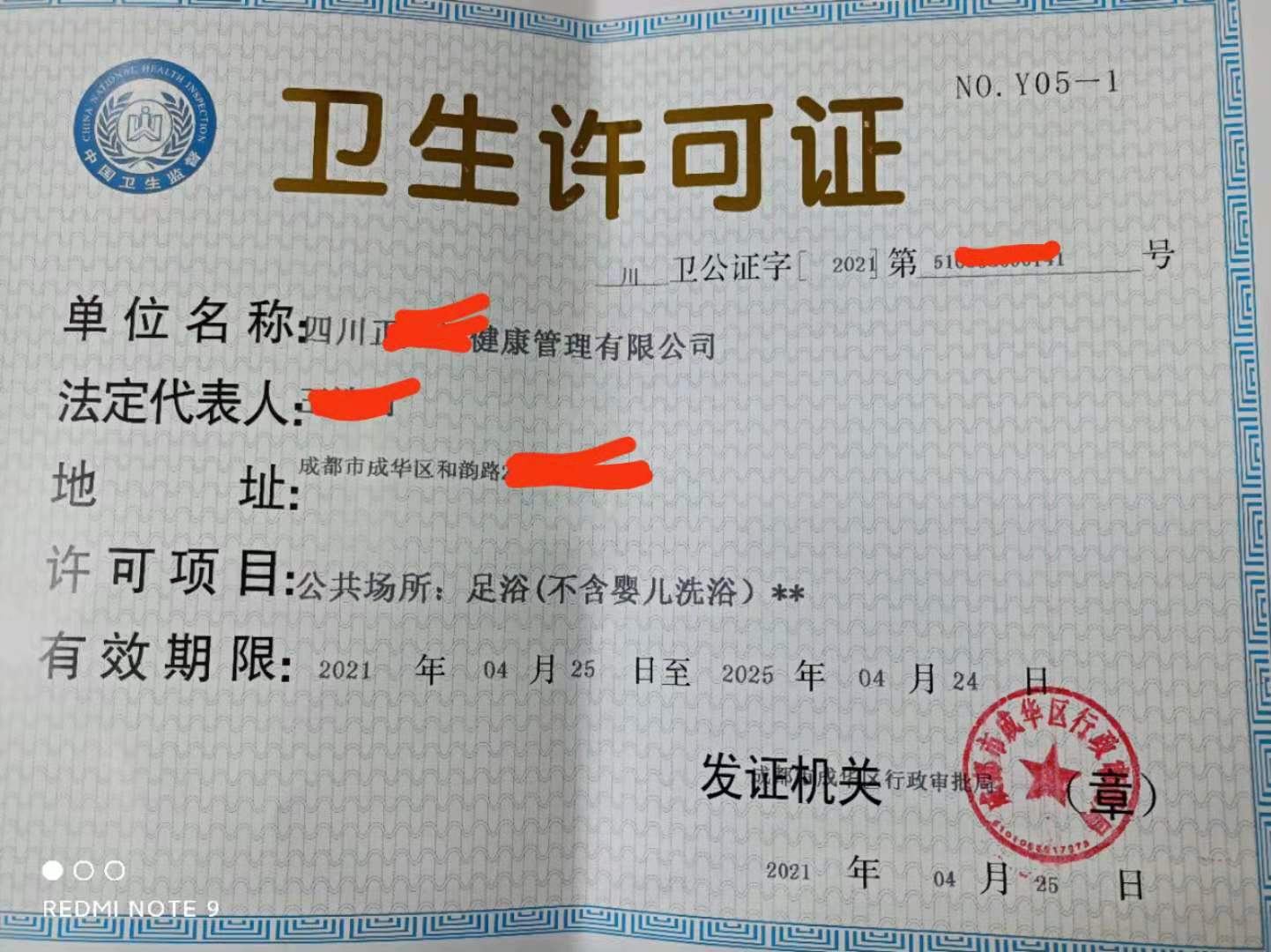 锦江区注册个体工商户(锦州个体工商户营业执照)