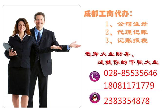 成都内资公司工商注册(成都内资公司工商注册流程)