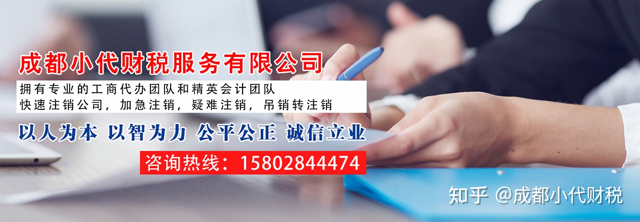 成都注册公司去哪里注册注销比较好(成都注册公司去哪里注册注销比较好一点)