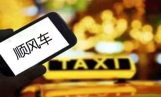 成都营运车注册哈啰顺风车(哈啰顺风车营运车可以注册吗)