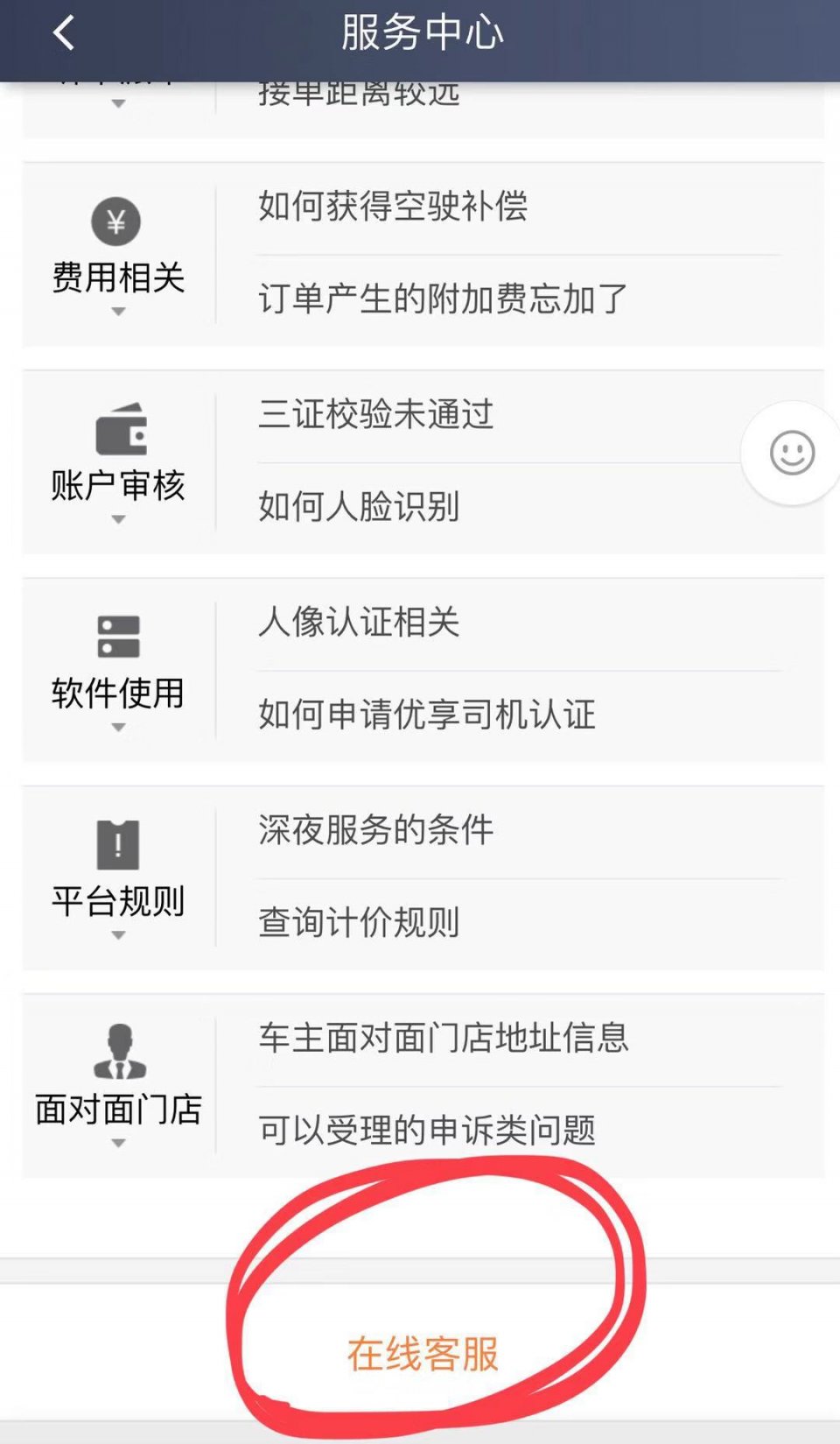 成都营运车注册哈啰顺风车(哈啰顺风车营运车可以注册吗)